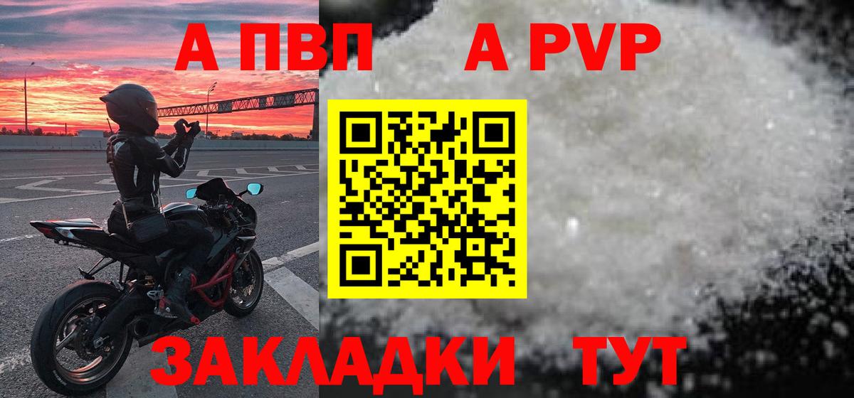 А ПВП СК КРИС  продажа наркотиков  Alfa_PVP  Губкин  Вход с VPN 