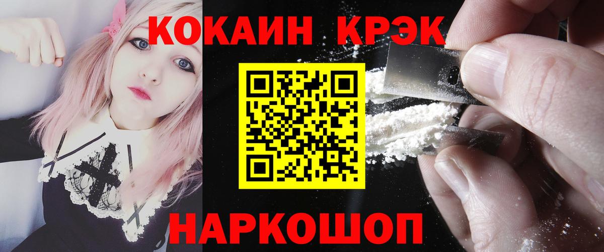 Кокаин Колумбийский  Вход с VPN  купить закладку  Кокаин 99%  Губкин 