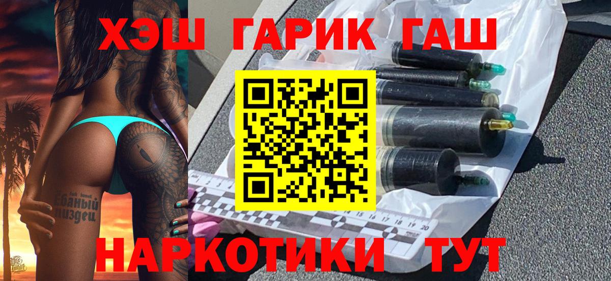 Губкин  ГАШ  ГАШИШ hashish  Вход с VPN  ГАШИШ хэш 