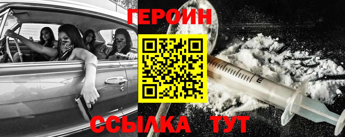 Губкин  ГЕРОИН герыч  Вход с VPN 