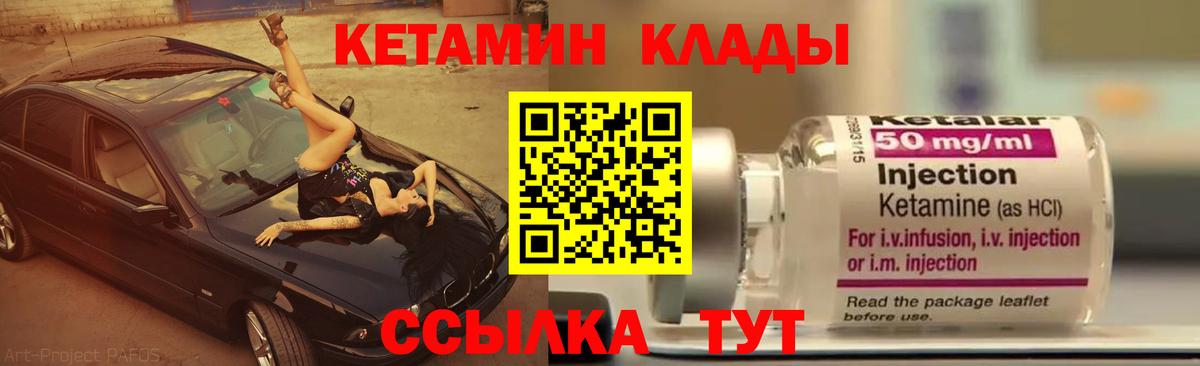 КЕТАМИН VHQ  hydra зеркало  Губкин  Вход с VPN 