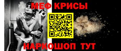 меф Дубна