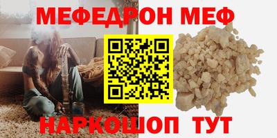 мяу мяу мука Донецк