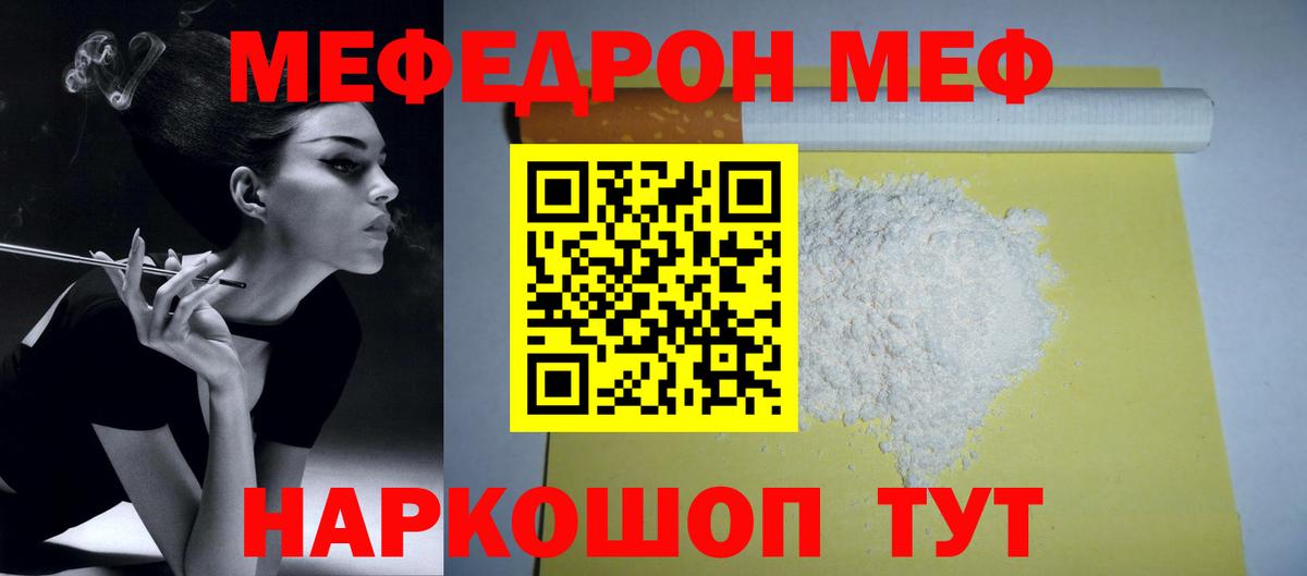 МЕФ  МЕФ  Губкин  Вход с VPN  Меф мяу мяу  Мефедрон мяу мяу 