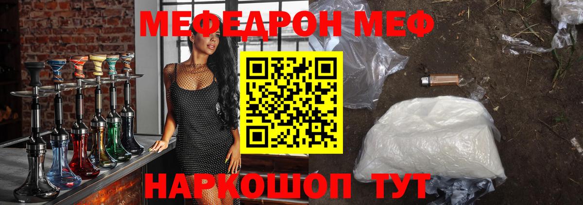 Меф мяу мяу кристаллы Губкин