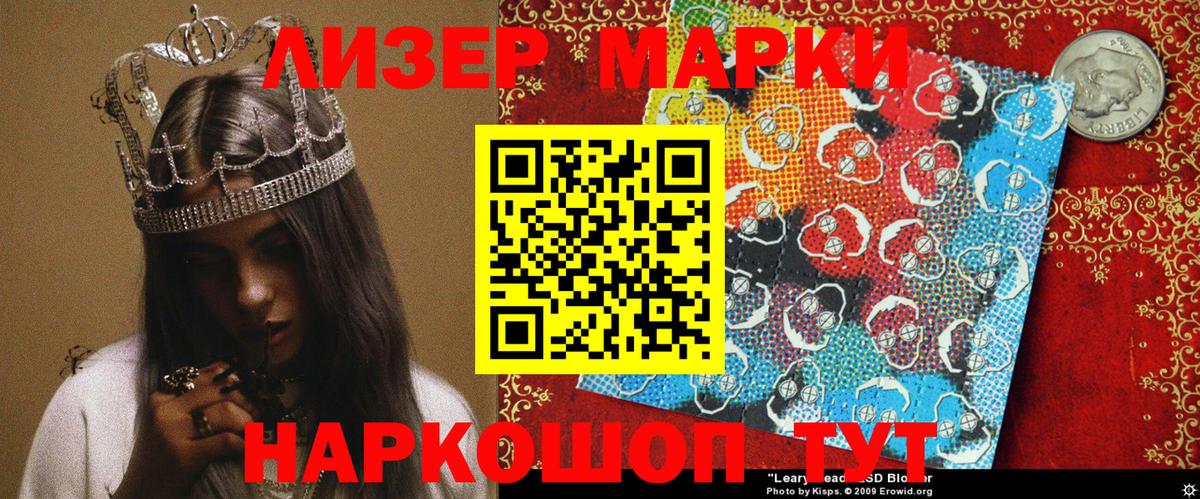 Губкин  Марки NBOMe  Вход с VPN  Марки 25I-NBOMe 1500мкг 