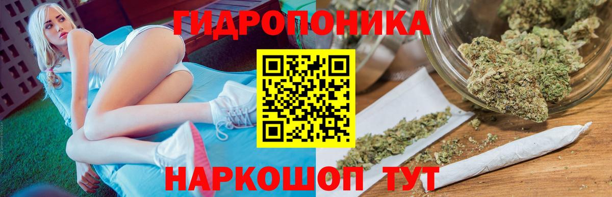 Конопля White Widow Губкин